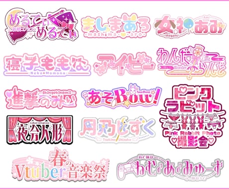 VTuberネームロゴ･タイトルデザインします 商用利用可！カラフルで読みやすい！ イメージ2