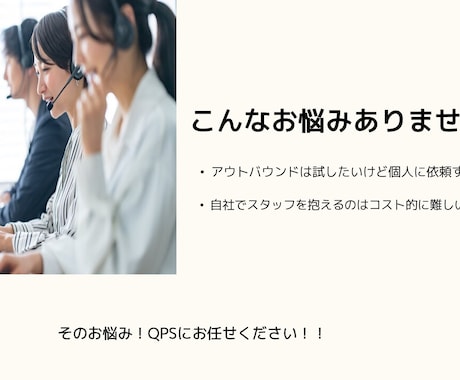 プロのテレアポ代行。トーク・リストの準備もできます 営業代行業のプロが実施するのでまるッとお任せいただけます！ イメージ2