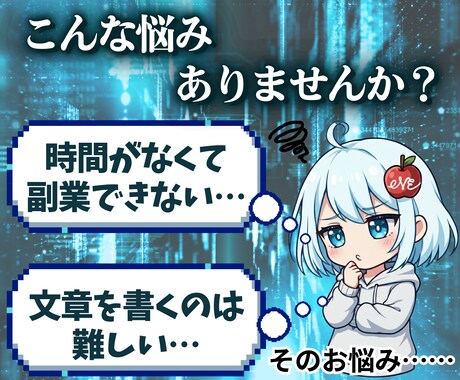 誰でもワンクリック！人格AIが売れる文章を書きます 誰でも1日10分の入力作業で、AIがあなたの代わりに働く未来 イメージ2
