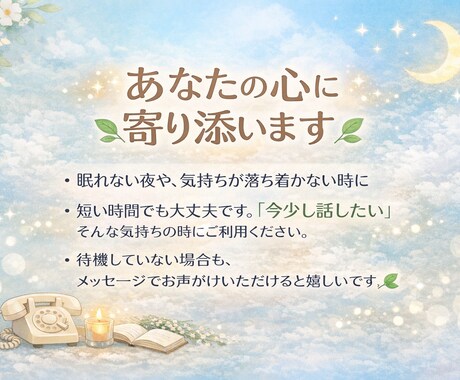 暇つぶしでも◎ お話し相手になります はじめまして。話したいだけの方でもOK ( ⁎ᵕᴗᵕ⁎ ) イメージ1