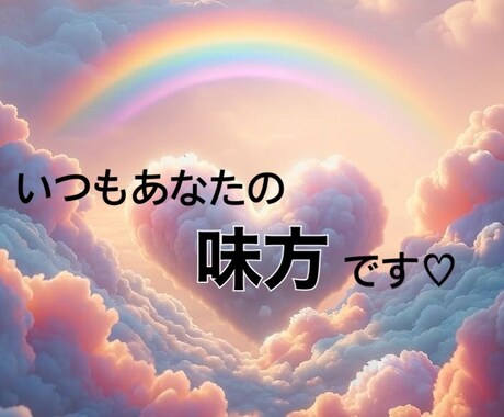 自己肯定感UP♪凹んだ心を回復します 褒め言葉は明日の活力♪自信♪自分を好きになれる☆ イメージ2