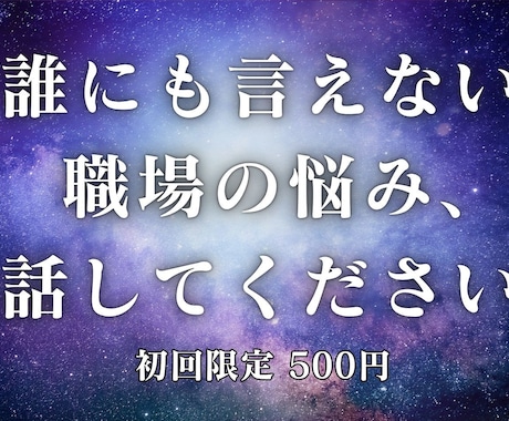転職のタイミング | 四柱推命×数秘術で鑑定します 親身になって丁寧に仕事運を占う イメージ1