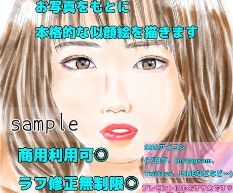 お写真をもとに本格的で綺麗な似顔絵を描きます 水彩風☆アイコンやプレゼントにもおすすめ！ イメージ1