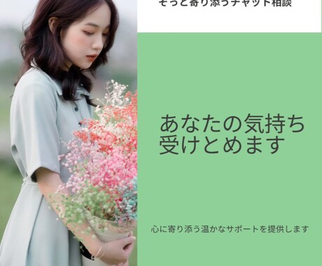しみしみ言語化-あなたの気持ちを丁寧に言葉にします 深い気持ちを、しみしみと言葉に。 イメージ1