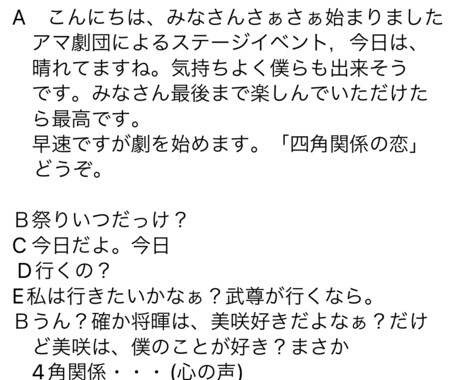 ネタを趣味程度に書きます 趣味程度の脚本家はいかがですか？ イメージ1