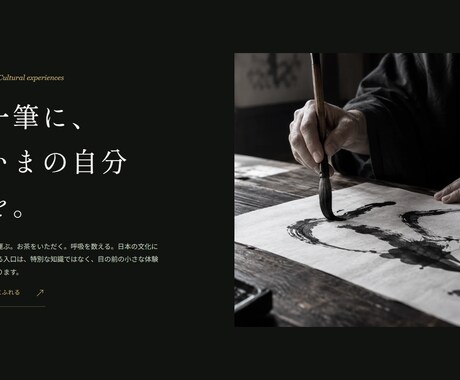 現役ゲームデザイナーがWebサイトを制作します 動きと演出で「記憶に残る」サイトを制作します イメージ2