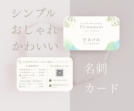 女性向けのやさしい名刺を制作します イメージ1