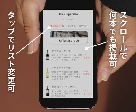 ソムリエがデジタルワインリストを作成します QRコードから読み取れる、デジタルワインリストを作成します！ イメージ2