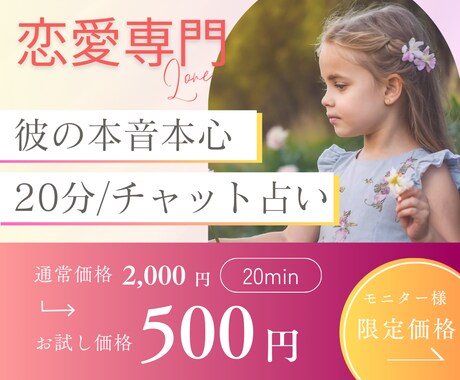 初回限定価格！20分間恋愛チャット鑑定します ☆6/14 20～23時☆出来る限りすぐお答えいたします！ イメージ1