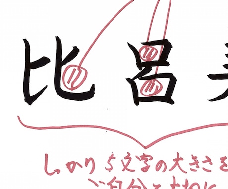 最強の筆跡診断をします 手書きの文字から、トラウマ見つけて解消し、あなたを取り戻す。 イメージ1