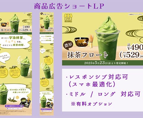 小規模から対応OK▶︎伝わるLP作ります 構成〜デザイン〜コーディングまでご依頼いただけます。 イメージ2