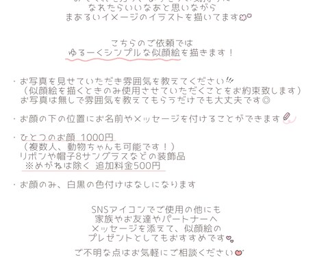 ゆる〜くシンプルな似顔絵かきます 世界にひとつだけのあなただけの似顔絵を作ります♡ イメージ2