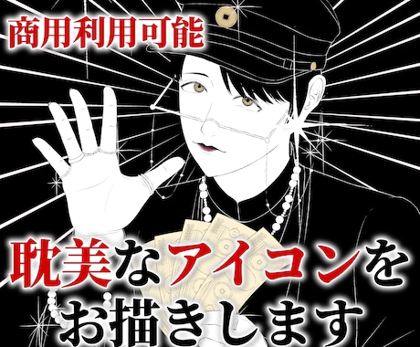 耽美な青年・美少年・美少女のアイコンを描きます あなたの個性を引き立てる、唯一無二のアイコンを描きます。 イメージ1