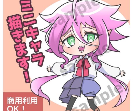 デフォルメ・ミニキャラ描きます 立ち絵、アイコン、サムネイラスト等に！ イメージ1