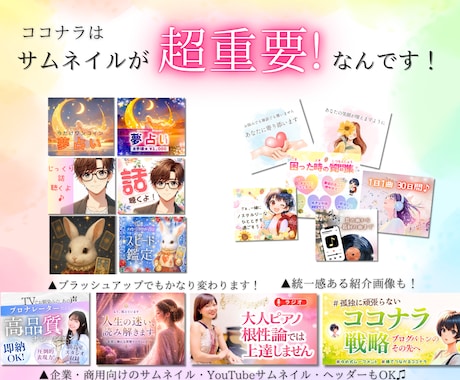 ココナラ⭐️YouTubeサムネイル♥️作成します allジャンルOK￤初心者さんも大歓迎￤CTR改善⭐️ イメージ2