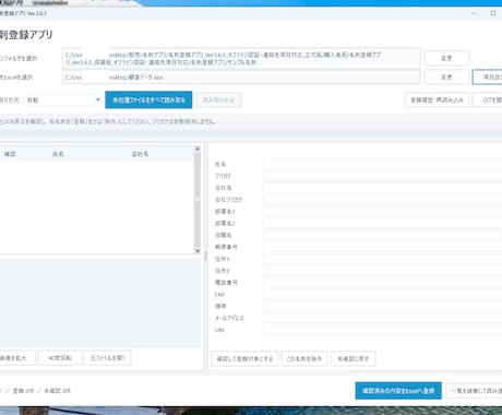 名刺をOCRでExcelに自動登録します イメージ1