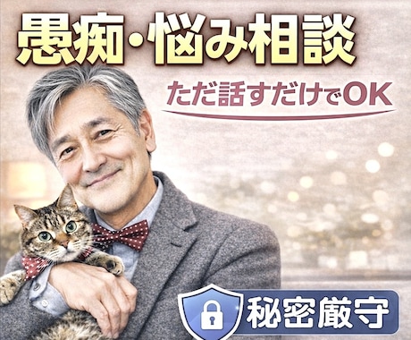 ただ聞いてほしいだけでも大丈夫です。ます なんでも相談課は「こんなこと相談していいの」で大丈夫 イメージ1