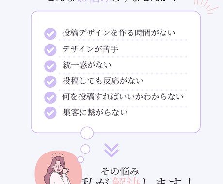 Instagram投稿画像をCanvaで制作します 女性向け・大人かわいい伝わるInstagram投稿制作します イメージ2