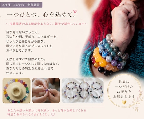 あなただけのお守り天然石ブレスレットを制作します 願いに寄り添い、心を込めて仕立てる世界に一つのブレスレット イメージ2