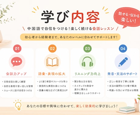 中国語フリートーク♪初心者OK気軽に会話練習します 初心者でも大丈夫♪楽しく話して、自然に身につく中国語会話！ イメージ2
