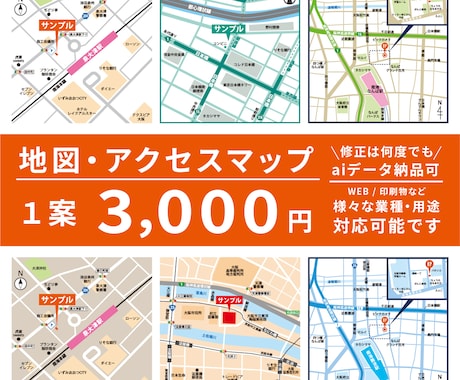 シンプルな地図・マップを3,000円で作成します 住所だけからでも作成可能！修正は何度でも！ イメージ1