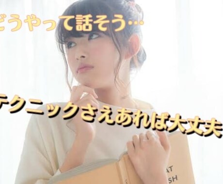 あなたの電話の話し方１つで相手の印象変わります コロナ禍で気になる人や彼氏に会えない、そんな時こそ電話！ イメージ2