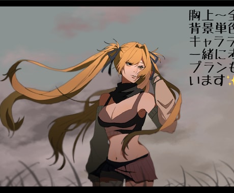 あなた様の創作キャラ、活動用イラストを描きます イメージ1