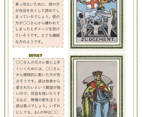 あなたが気になる人の気持ちを占います 相手の現状、本心、どうしたいかと、その原因をお伝えします。 イメージ1
