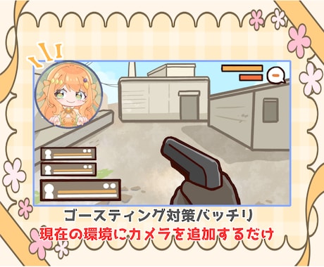 マップ隠し用モデル作成します FPSで使えるマップ隠しをLive2Dで動かしませんか？ イメージ2