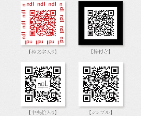 なぜかプチ好評？笑　御社の想いを形（QR）にします アクセス数アップ↑に重要です！ イメージ2