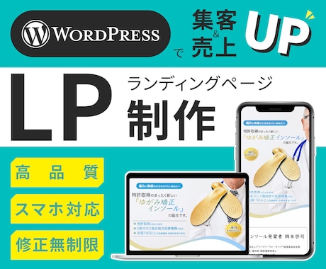 集客＆売上UPにつながるLPを制作いたします ヒアリングでお客様のご要望をしっかり伺います！ イメージ1