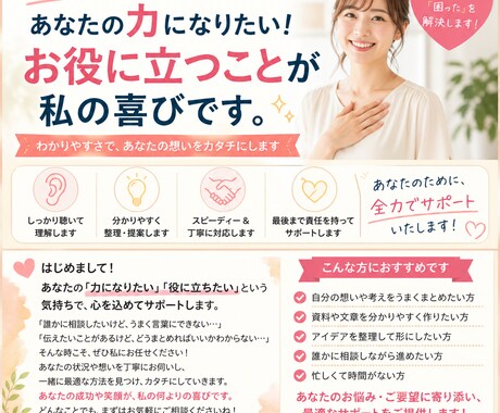 話すことであなたの力になります あなたの話が、あなたのプラスに。私はここで、あなたを支えます イメージ1