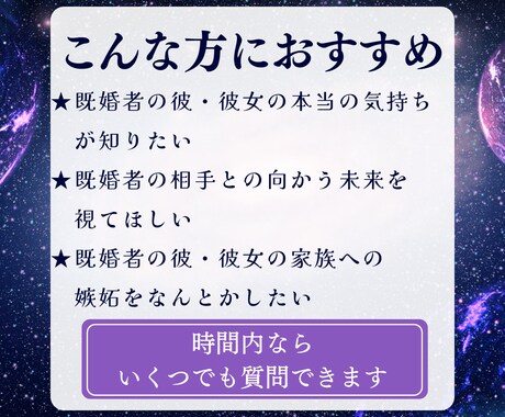 10分チャット|既婚者への恋の行方を占います 霊感・霊視&タロット占いの独自鑑定で既婚者との恋のお悩み解消 イメージ2