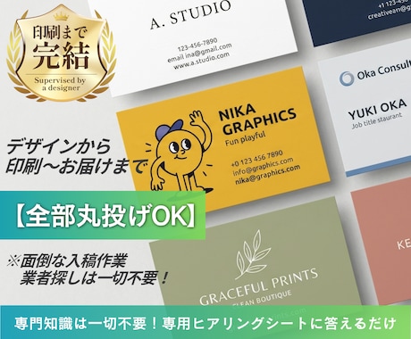 印刷～お届け丸投げOK！信頼される名刺を制作します イメージ1