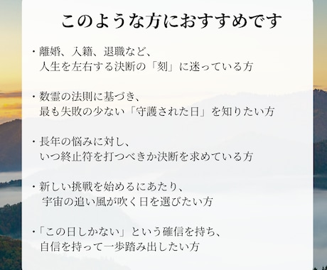 数霊が導く「人生の勝負日」をピンポイントで伝えます 決断に迷うあなたへ。宇宙の追い風が吹く最良の日を数霊で特定 イメージ2