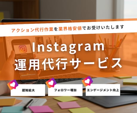 Instagramのいいね運用代行します ターゲットにあうユーザーへのいいね対応をいたします。 イメージ1