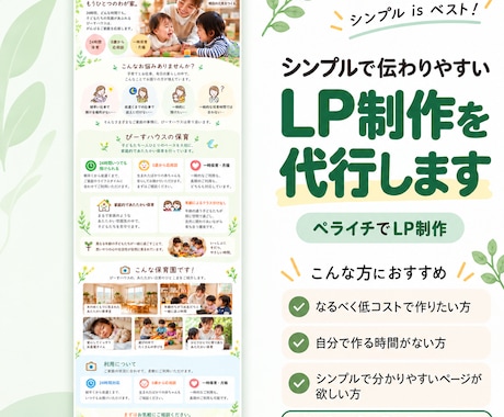 低価格で簡易的なサイトを作ります とにかく金額を抑えたい方におすすめ！ イメージ1