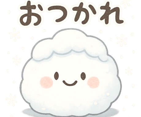 グチ聞きます 話し相手にもなります。何でもどうぞ イメージ1