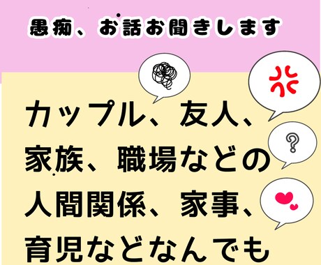 人間関係中心にいろんな愚痴、お話し、聞きます 結婚6年目、2人の男の子（未就学）の母、6人弟妹の長女です！ イメージ1