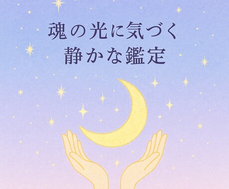 あなたの本質に還る。ゼロポイントを鑑定します カバラ、数秘、占星術を通じて自然体の自分に戻れるようお手伝い イメージ1