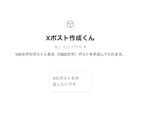 買切り型〜SNS運用超効率化GPTs8個納品します SNS運用代行業社が活用！ビデオチャットで使用方法をレクチャ イメージ2