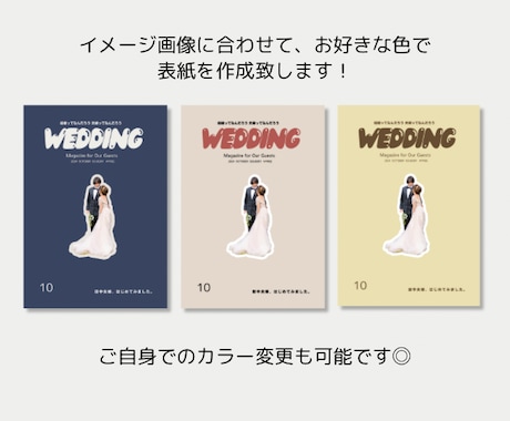 雑誌POPEYE風プロフィールブックが作れます 【Canva対応】結婚式プロフィールブック雑誌風テンプレート イメージ2