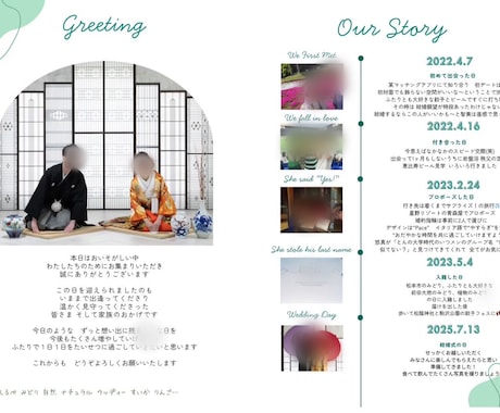 ナチュラル韓国風 ｜プロフィールブック作成します 写真を送るだけでOK◎忙しい花嫁さまも安心してお任せ イメージ2