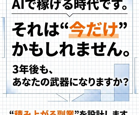 AI副業で月5万円｜90日ロードマップ作ります AI副業をスキルに変える90日を作ります。 イメージ2