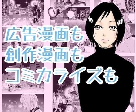 漫画描きます イメージ1