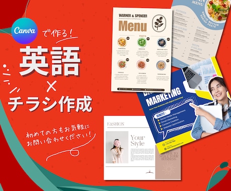 英語ｘデザイン　売れるチラシ作成します 翻訳とデザインを1ストップで！ イメージ1