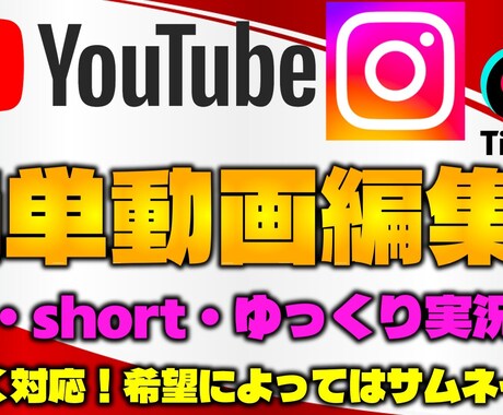 格安動画編集致します イメージ1