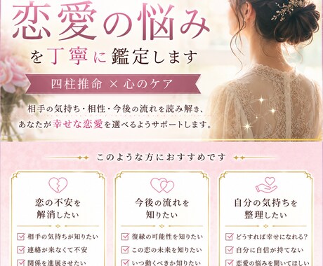 曖昧な関係の彼の本音と今後を占います 曖昧な彼の本音を知り、心が軽くなる鑑定をします イメージ2