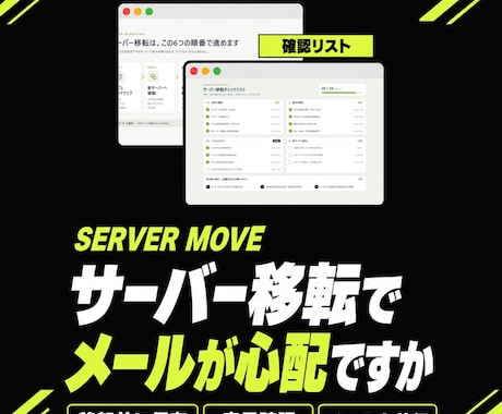 WordPressのサーバー移転を代行します イメージ1