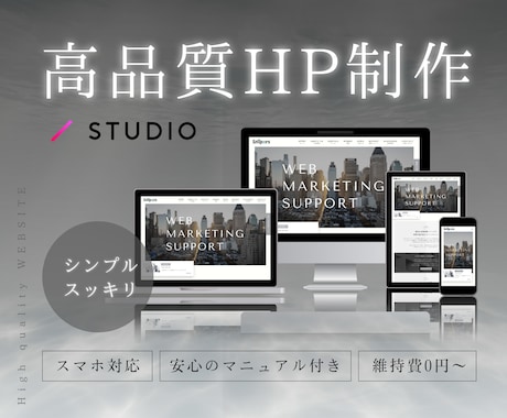 最短1週間！コミコミ価格でお洒落なHPを制作します 元WEBデザイナーが手がける低価格で本格的なHP イメージ1